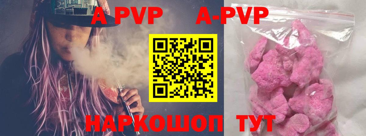 Альфа ПВП СК  Alpha-PVP СК КРИС  А ПВП Crystall  Вход с VPN  Красноармейск 