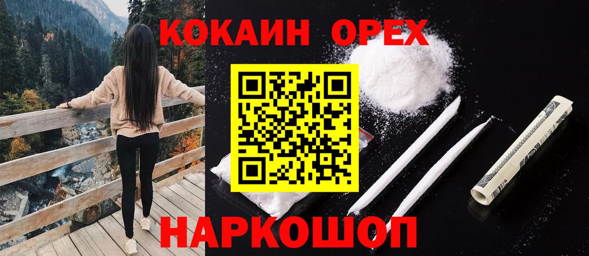КОКАИН 98% Красноармейск