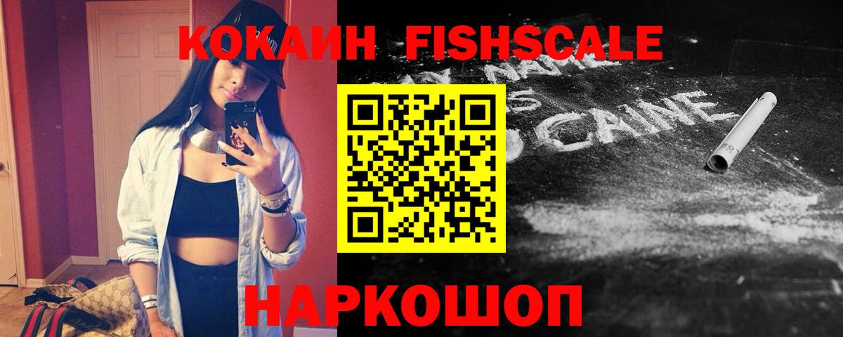 Красноармейск  Кокаин 98%  COCAIN  Кокаин 99%  Вход с VPN 
