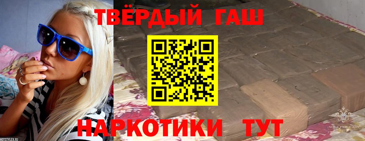 ГАШ  Вход с VPN  Красноармейск  ГАШИШ Изолятор 