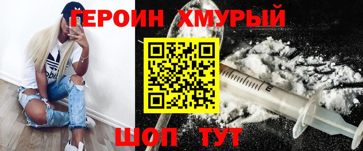Героин афганец  Героин  Красноармейск  Вход с VPN 