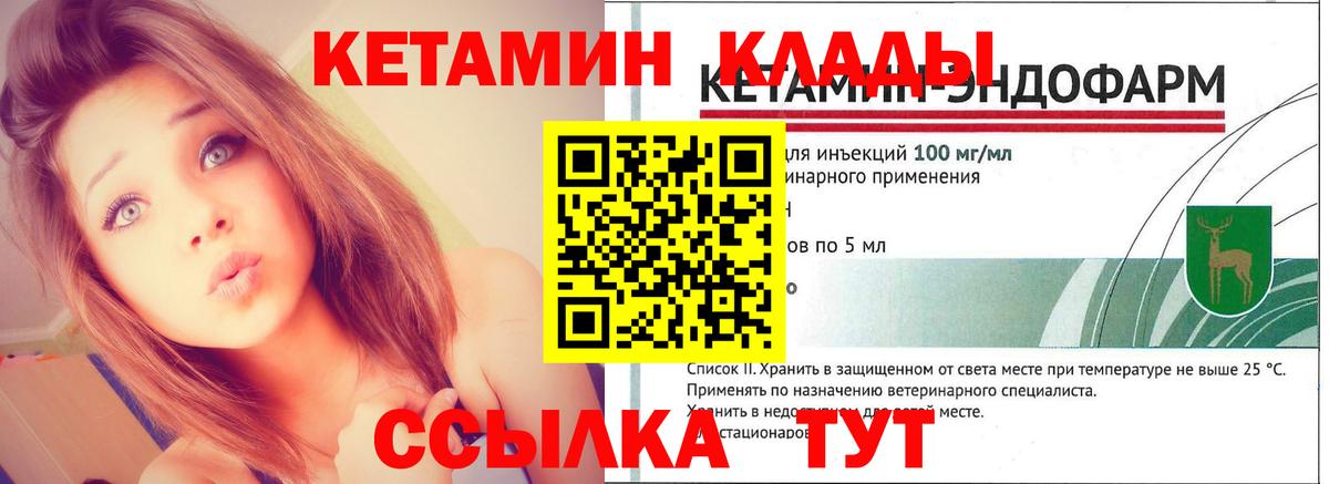 Красноармейск  Кетамин VHQ  Вход с VPN  Кетамин ketamine 
