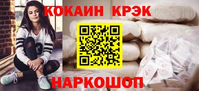 кристаллы Будённовск