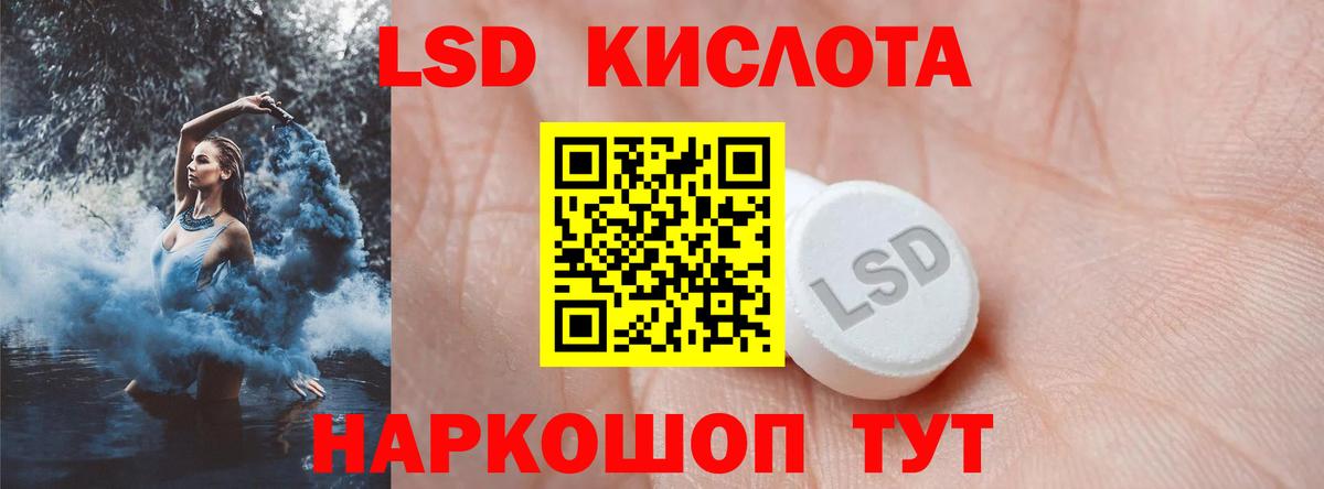 ЛСД экстази ecstasy Красноармейск
