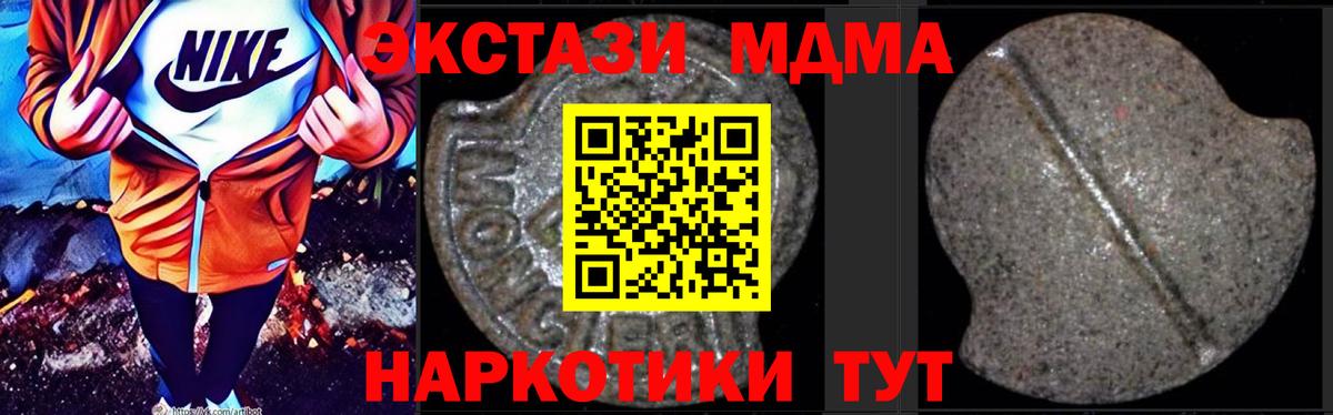 МДМА VHQ Красноармейск