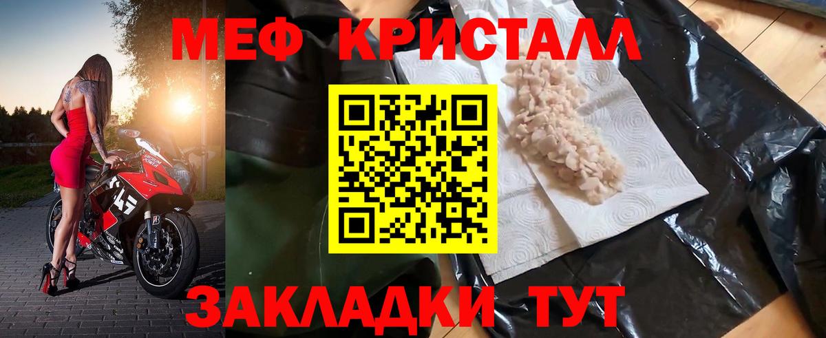 Мефедрон  МЯУ-МЯУ кристаллы  Меф  Вход с VPN  Красноармейск  МЯУ-МЯУ mephedrone 
