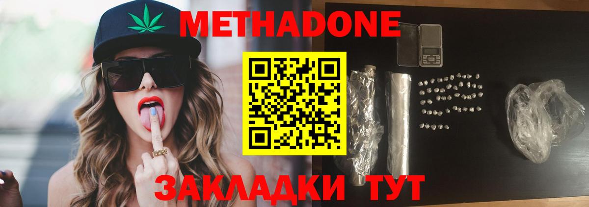 Красноармейск  МЕТАДОН мёд  Вход с VPN  МЕГА ONION  МЕТАДОН methadone 