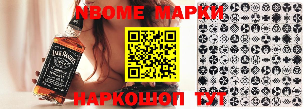 Наркотические марки 1,5мг Красноармейск