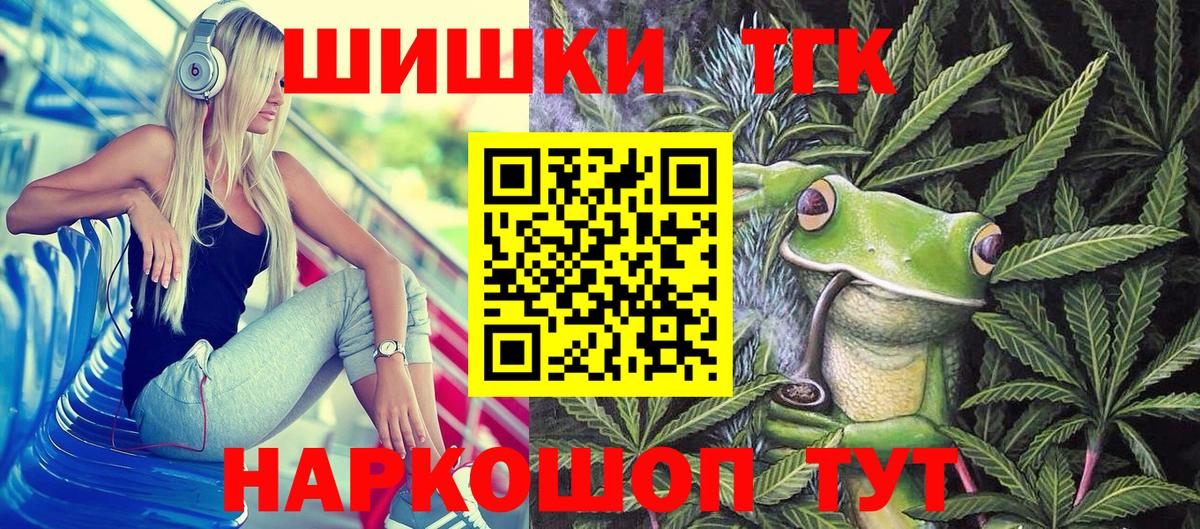 Бошки марихуана семена  Шишки марихуана план  Красноармейск  Вход с VPN  Бошки Шишки Ganja 